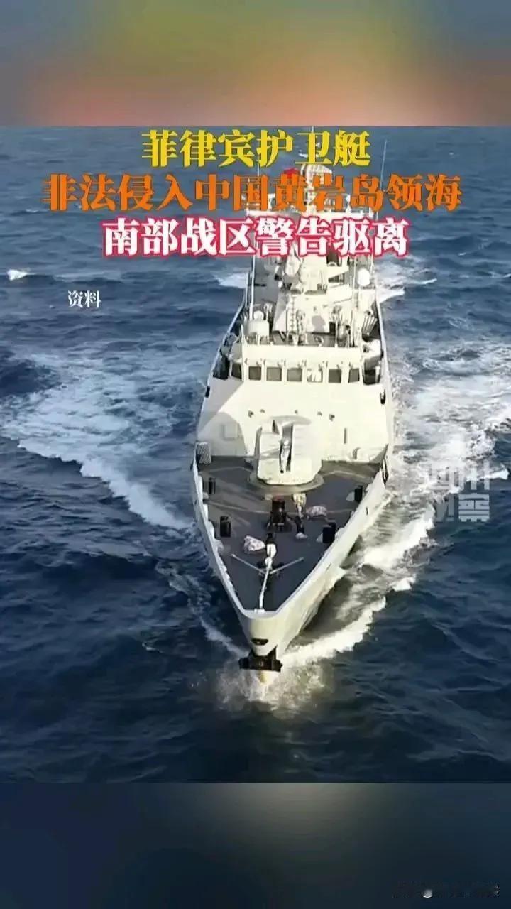 这次性质真变了！菲律宾强闯黄岩岛用的是军舰。事情发生在4月20号，当天我军南