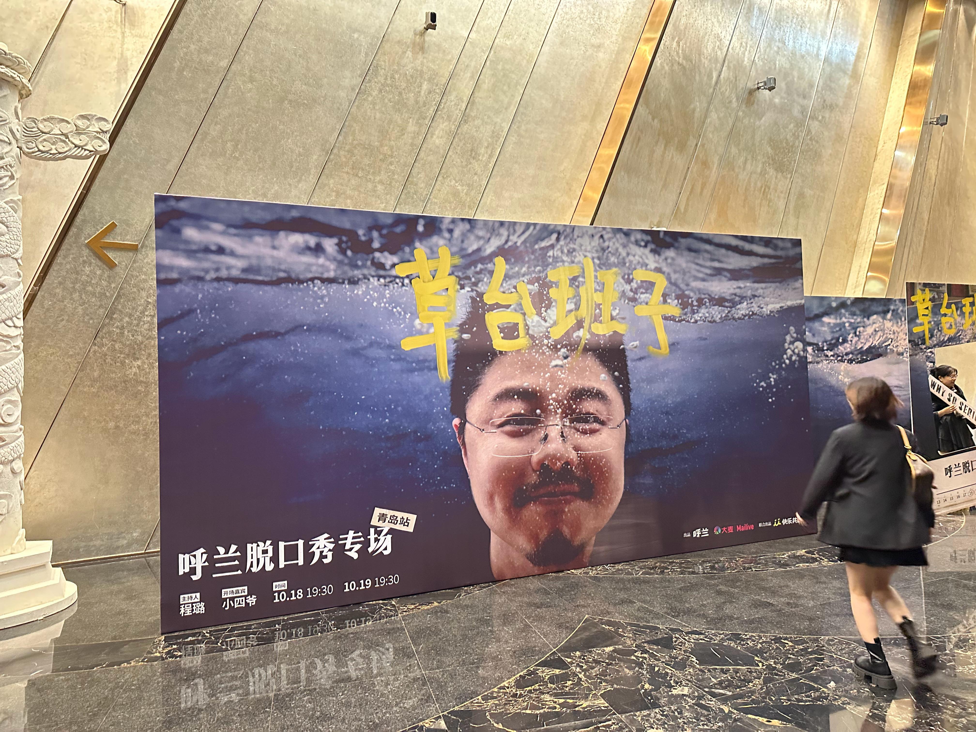 错过北京场，那就青岛场（顺带旅游）​​​