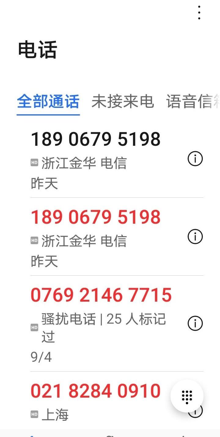 你敢信？就因为手欠按了一个陌生电话的拒接，我网购的宝贝硬生生在仓库里多躺了两天！