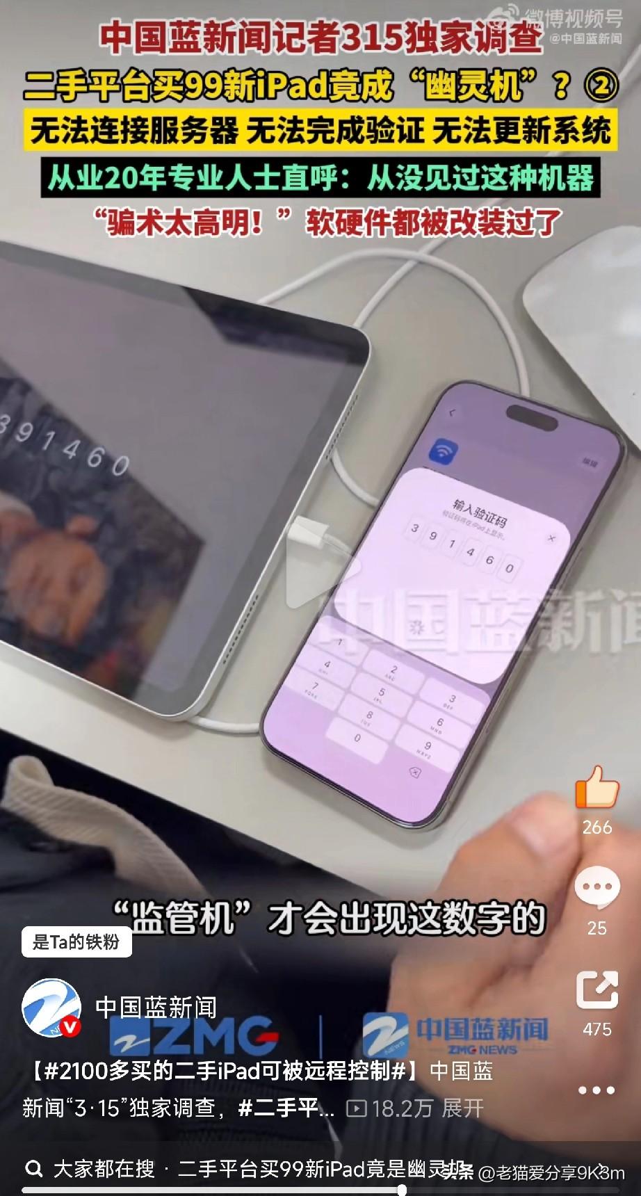 女子花2100元买教训，贪便宜反被坑惨！浙江一女子在二手平台花2110元买