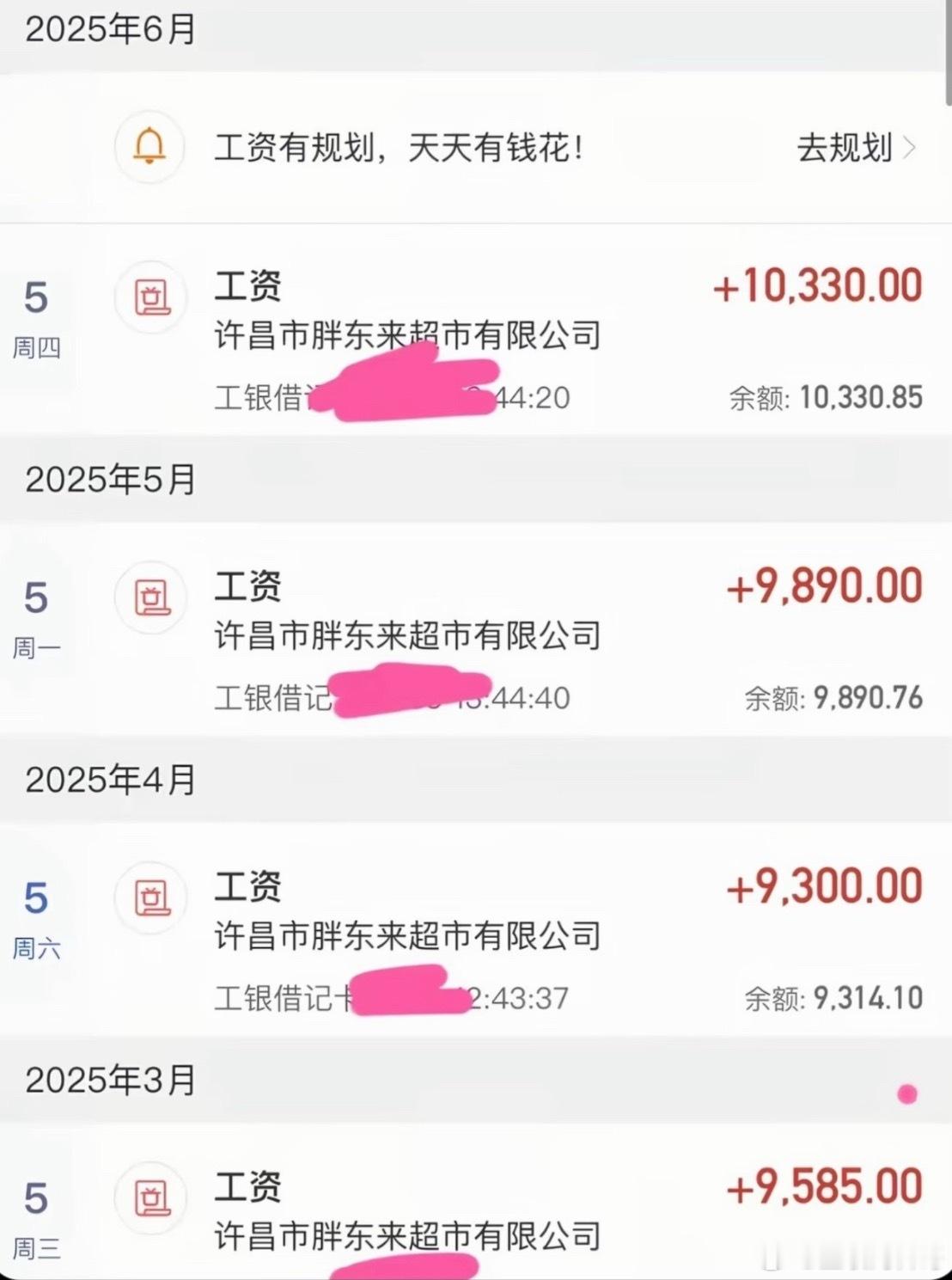牛逼！原来真正的上岸是胖东来！