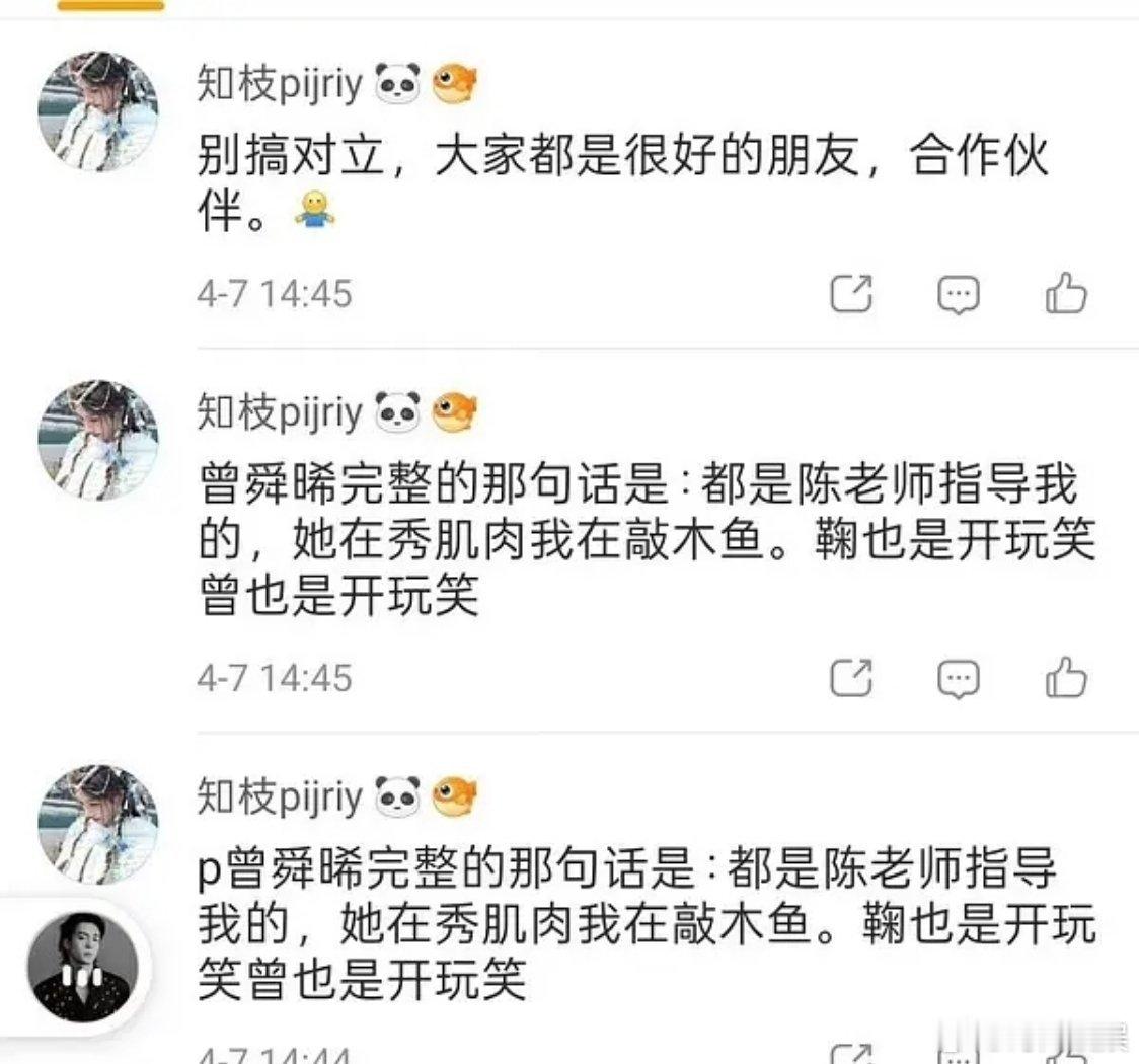 对鞠婧祎路转粉了男演员这么说也挺有意思