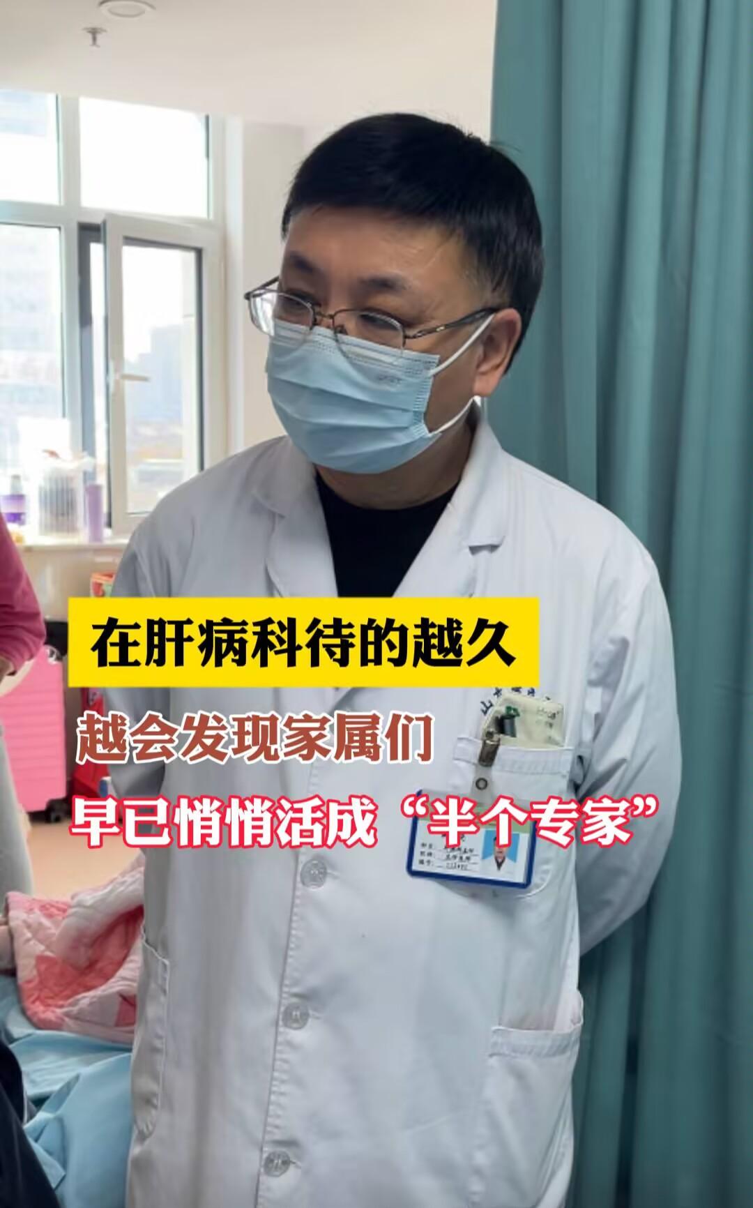 从医30年，在诊房中待过无数个日夜，发现不少肝病患者的家属，早已悄悄熬...