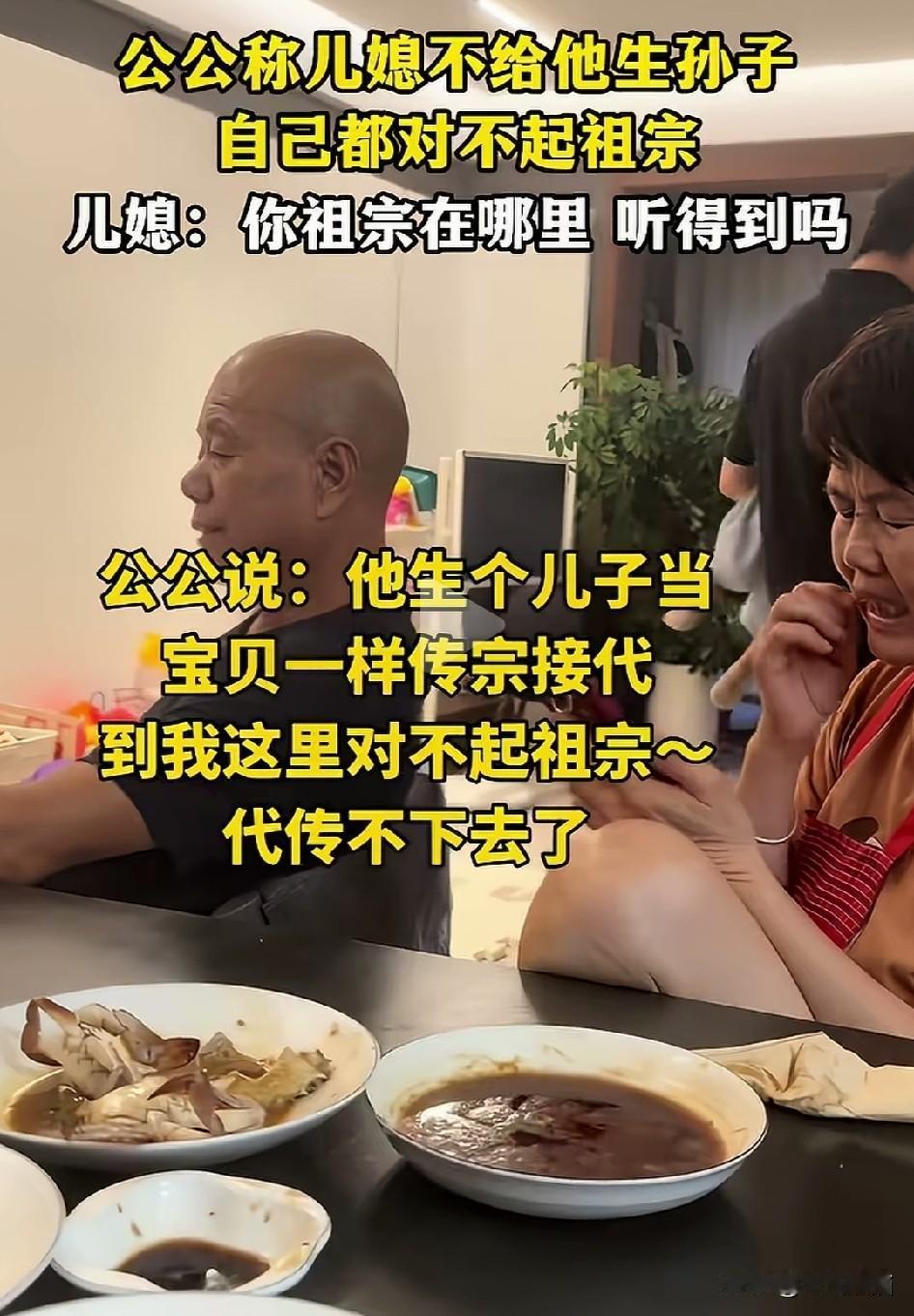 有人嘲笑这个公公还是老观念，大家认为这儿媳说的有道理，但到年龄大了就会后悔的！