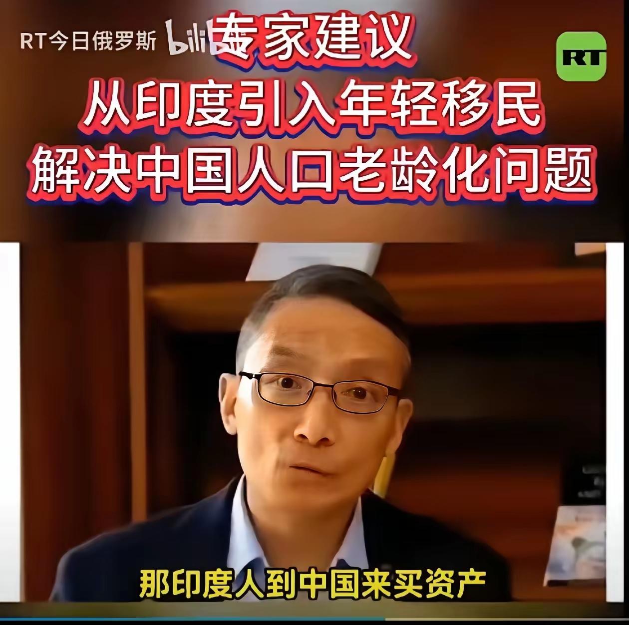 原来早在2024年我们已经有专家学者呼吁从印度、日本等国引入年轻移民，解决中国人