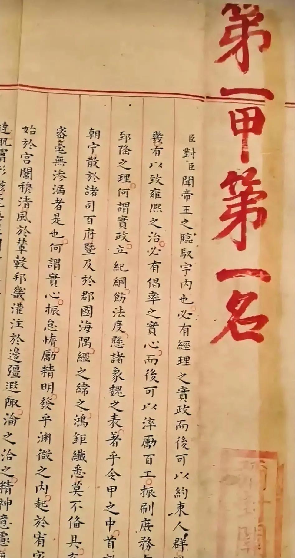 明代科举第一名，通篇小楷无错字，写字对考试真的太重要啦！虽然如今已经不强制练习书
