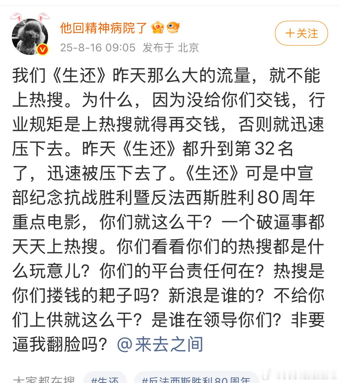 笑死我了，高群书发问怒斥微博​​​