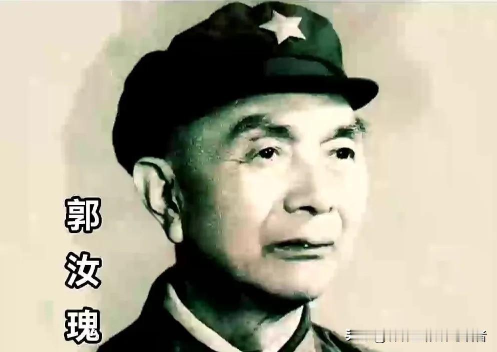 郭汝瑰起义后才知道，自己最信任的参谋许亚殷，竟然是国民党军统的人。1949