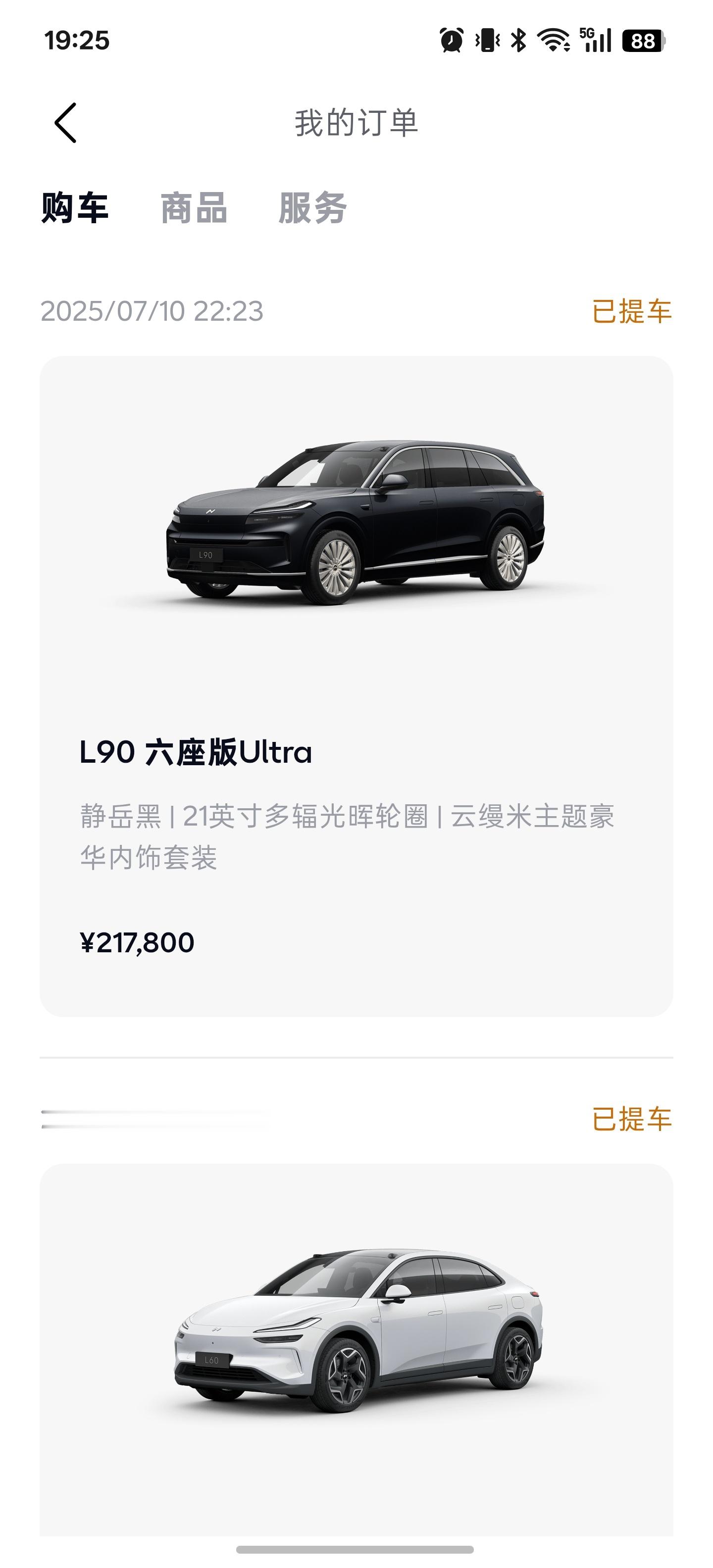 L80要发布了，你看看我这儿，是不是给个折扣乐道汽车