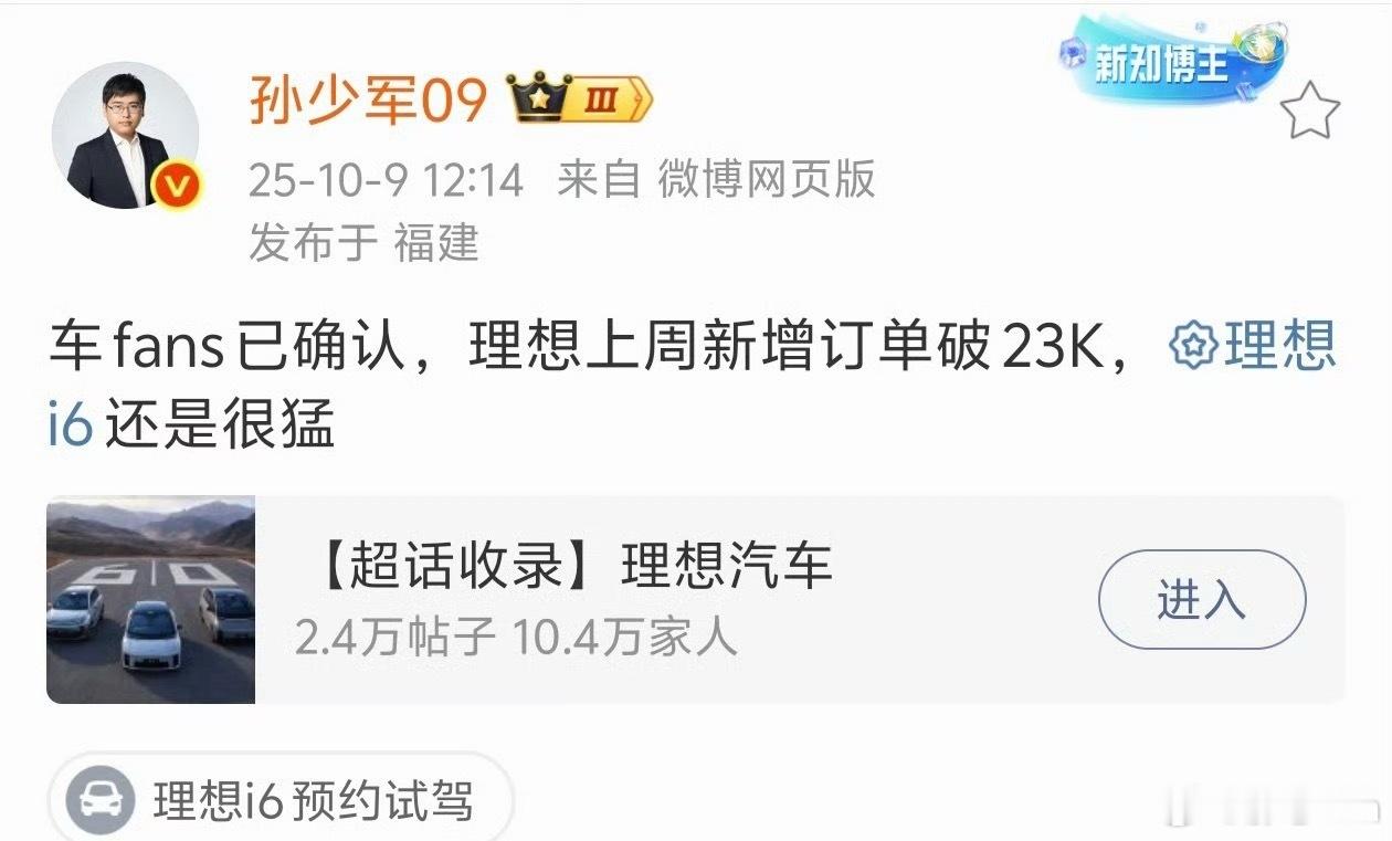 其实理想的i6成了，理想的纯电基本盘就差不多能稳住了，i8从一开始就是求稳规