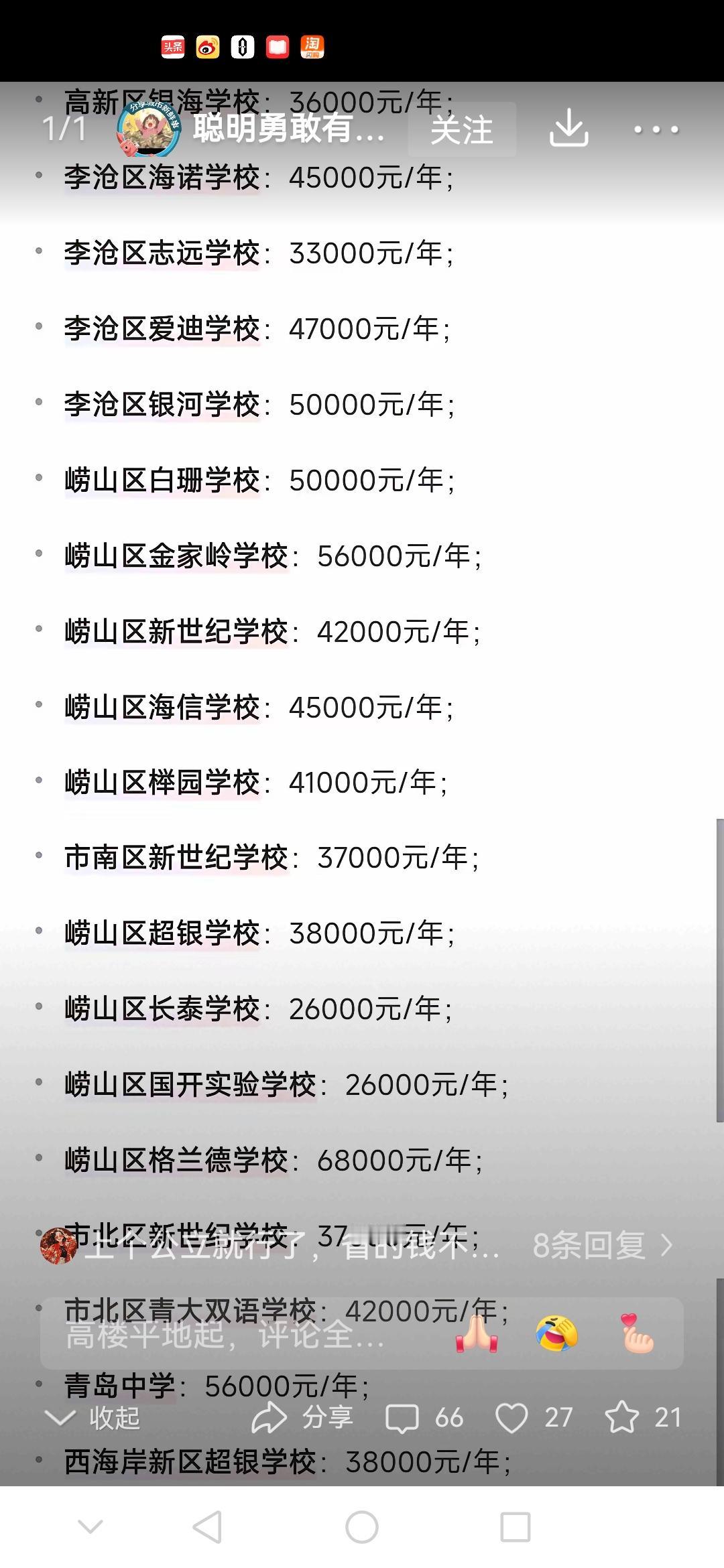 青岛私立学校为啥这么好昨天从老家回来，发现邻居03户正在搬家，说要去李沧住。