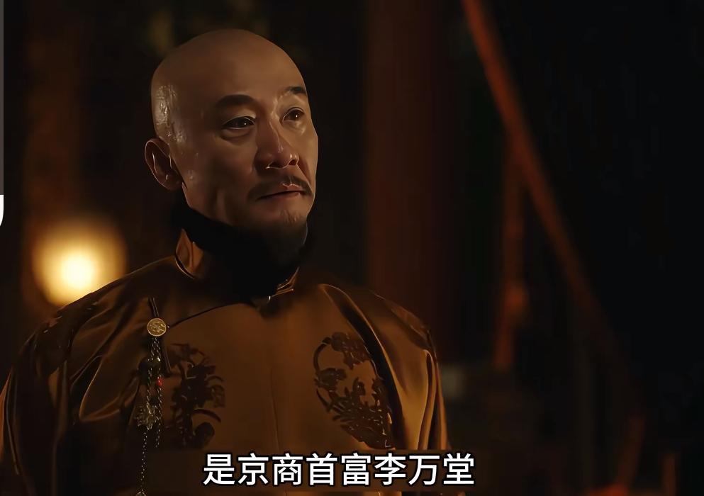 《大生意人》：古平原被流放宁古塔的真相竟然是他！小说里古平原的爹就是京商首富李