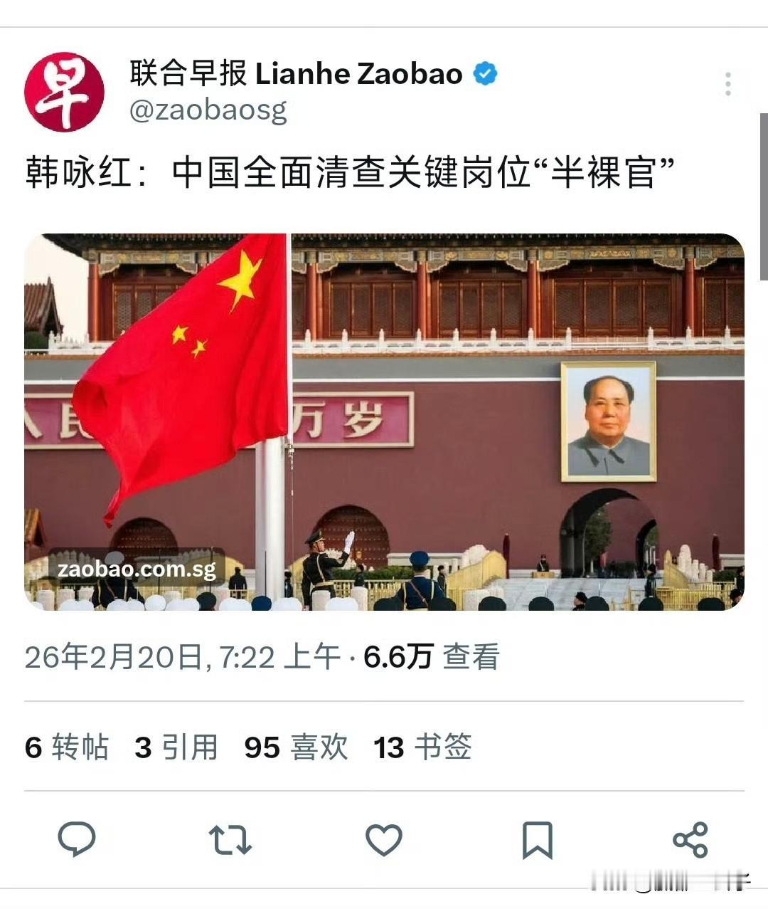 早就应该查了，在摊牌之前，必须先清理门户。国内的各个部门，尤其是地方上，加上