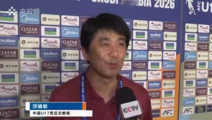 日本不全部都是坏人！U17主帅浮嶋敏虽身为日本人，但一直为了中国青训，矜矜业业