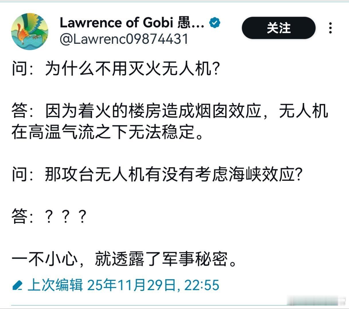 这些反贼真是挺可笑的