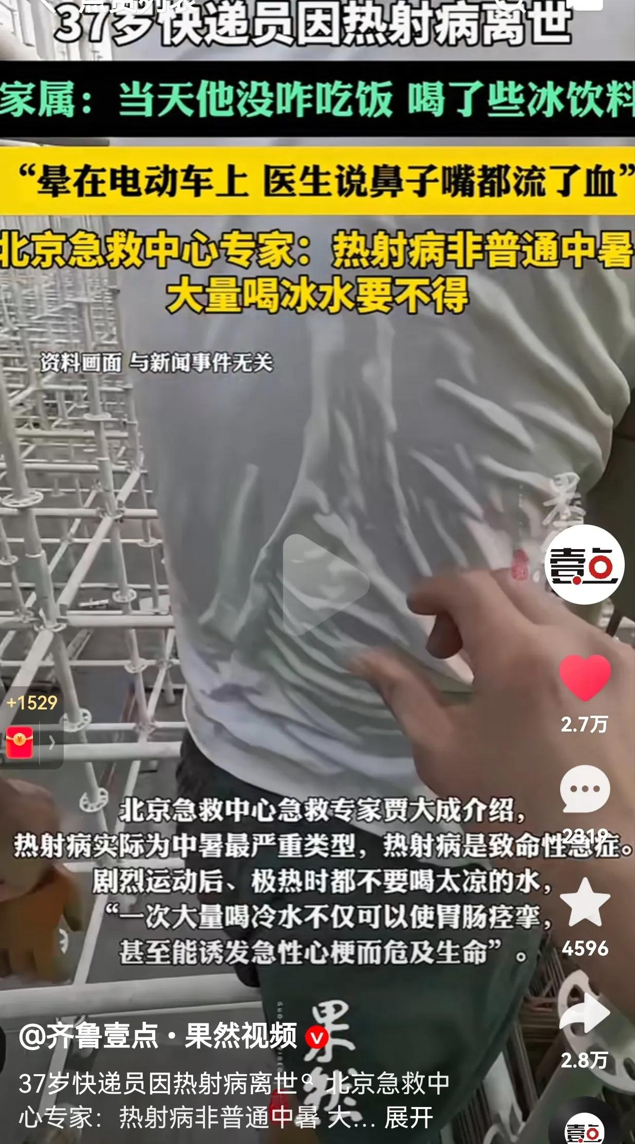 太拼了！太拼了！再拼也不能拿自己的身体开玩笑呀！最终，因为抢救无效因病去世，这让