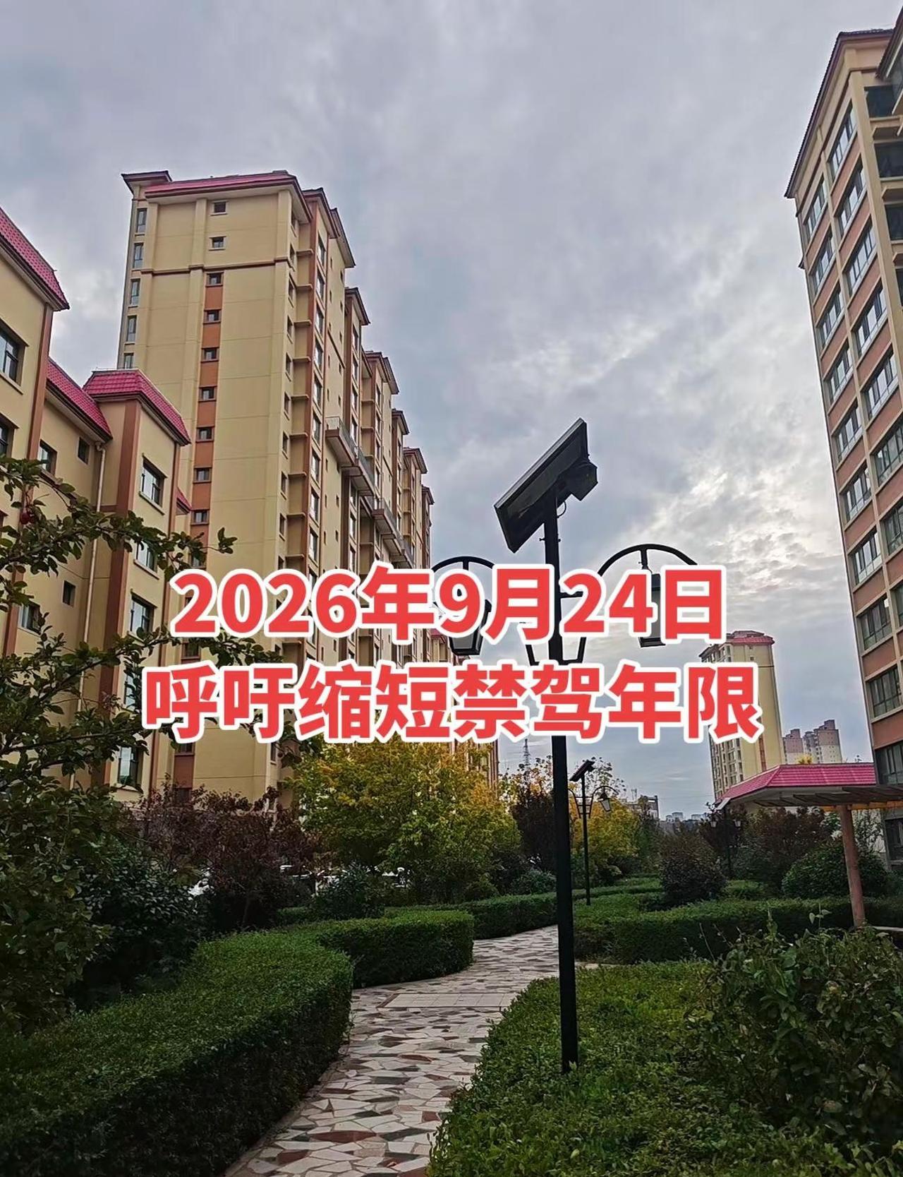 醉驾入刑15周年。时间在变人在变唯一不变的是永远都回不到过去！《道路交通