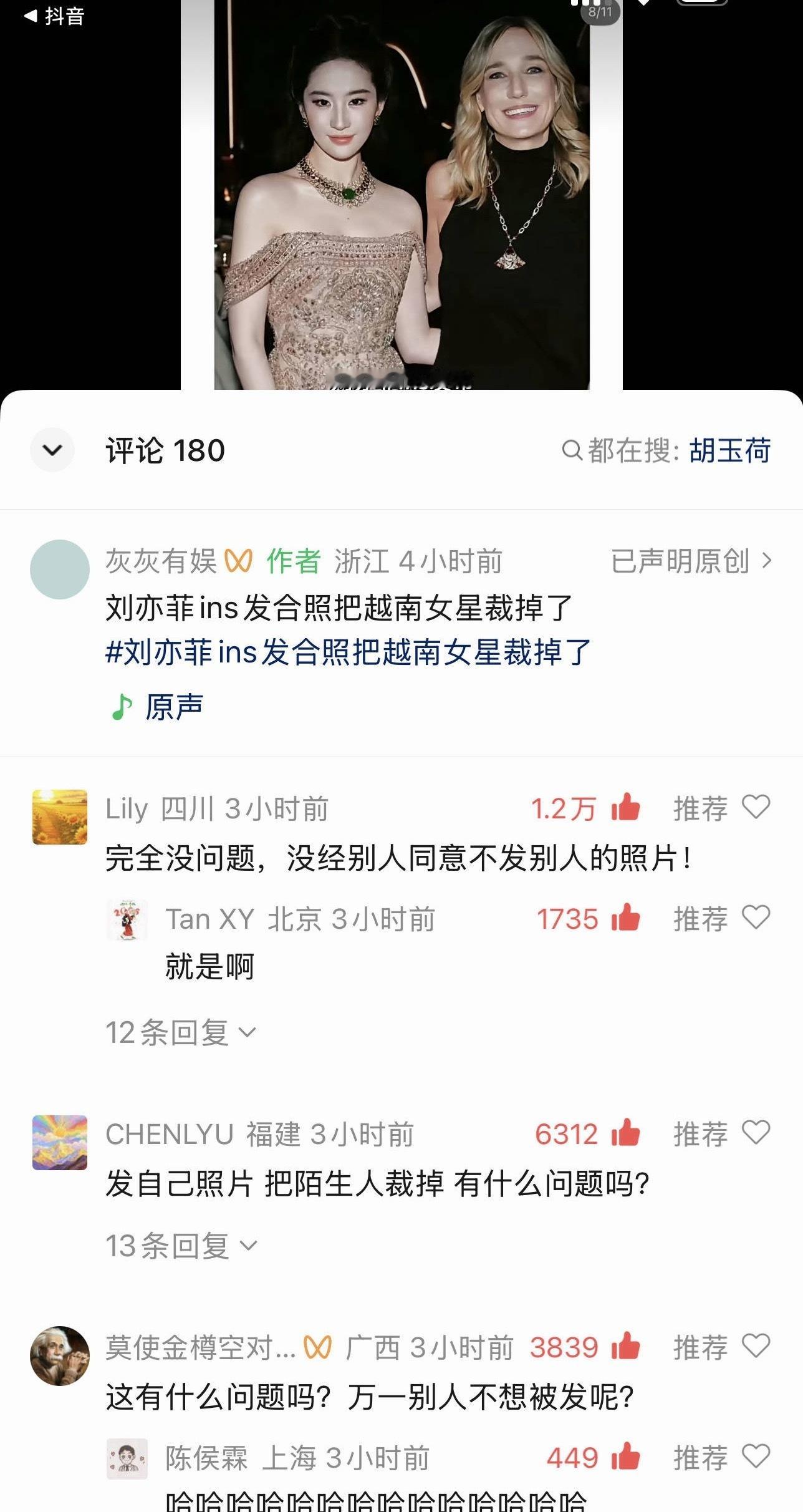 正常人的看法哈哈，不正常的粉圈总想把路人当沙子[吃瓜]​​​