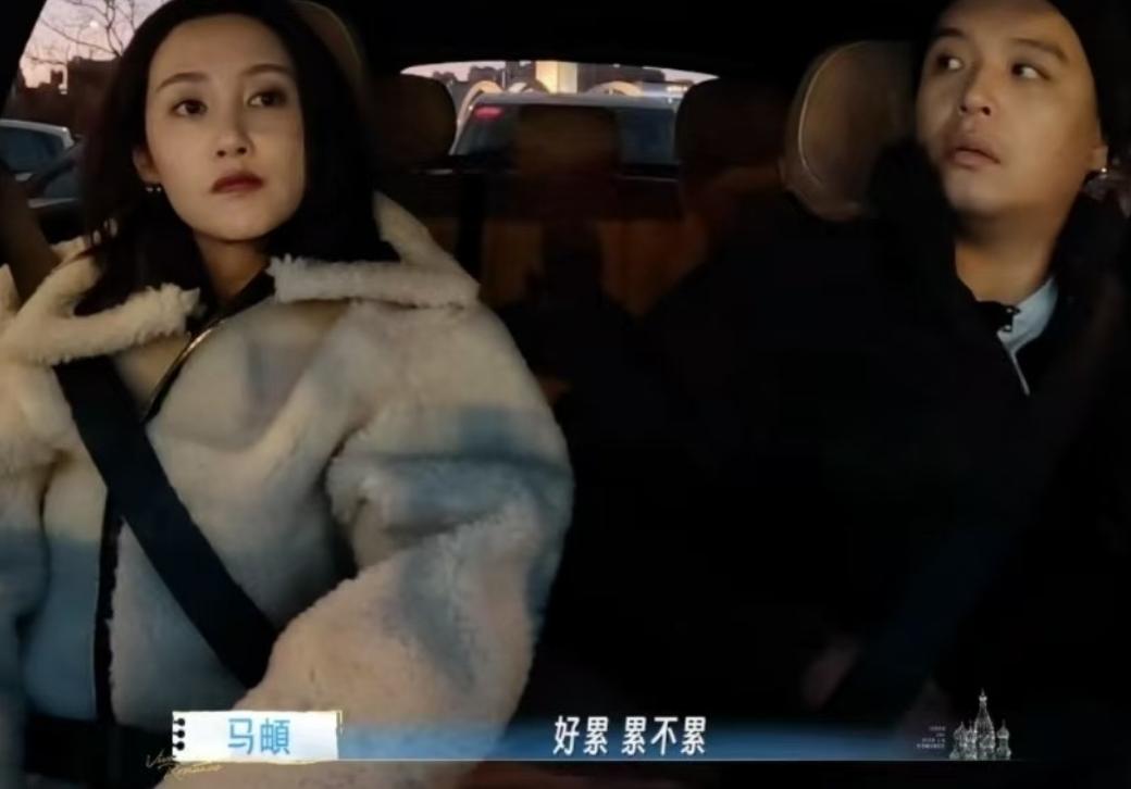 马頔从北京开车到天津，时间太长累得浑身疼，李纯提议换她来开，马頔又不同意，但又一