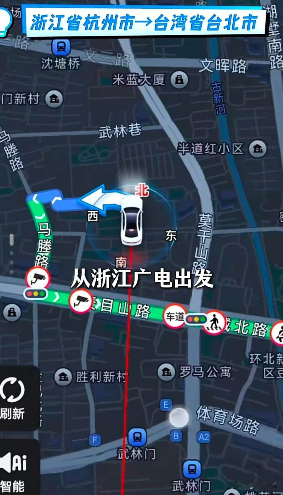 一觉醒来，导航都变了？我从杭州“开”到了台北……你有没有试过，打开导航，输入