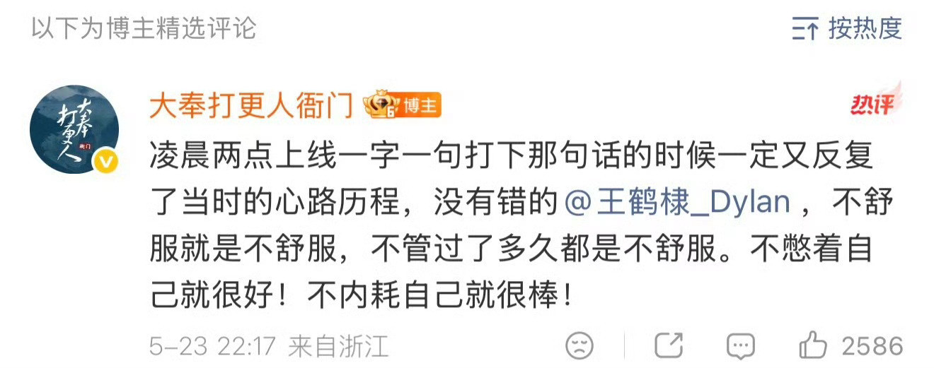 大奉打更人力挺王鹤棣，他来凑什么热闹