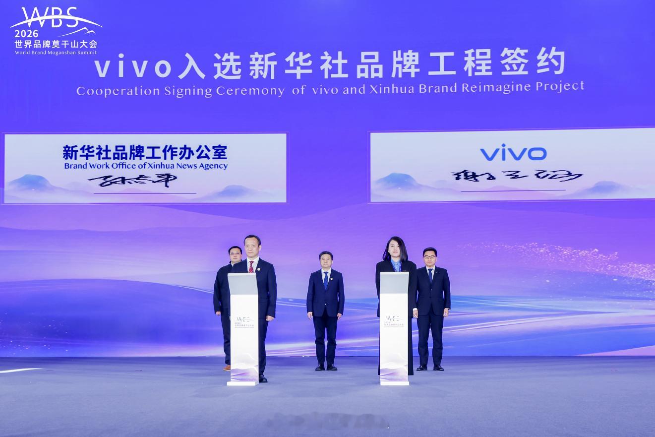 vivo与新华社战略合作升级，vivo手机成为"新华社融媒体指定用机"。双方合作