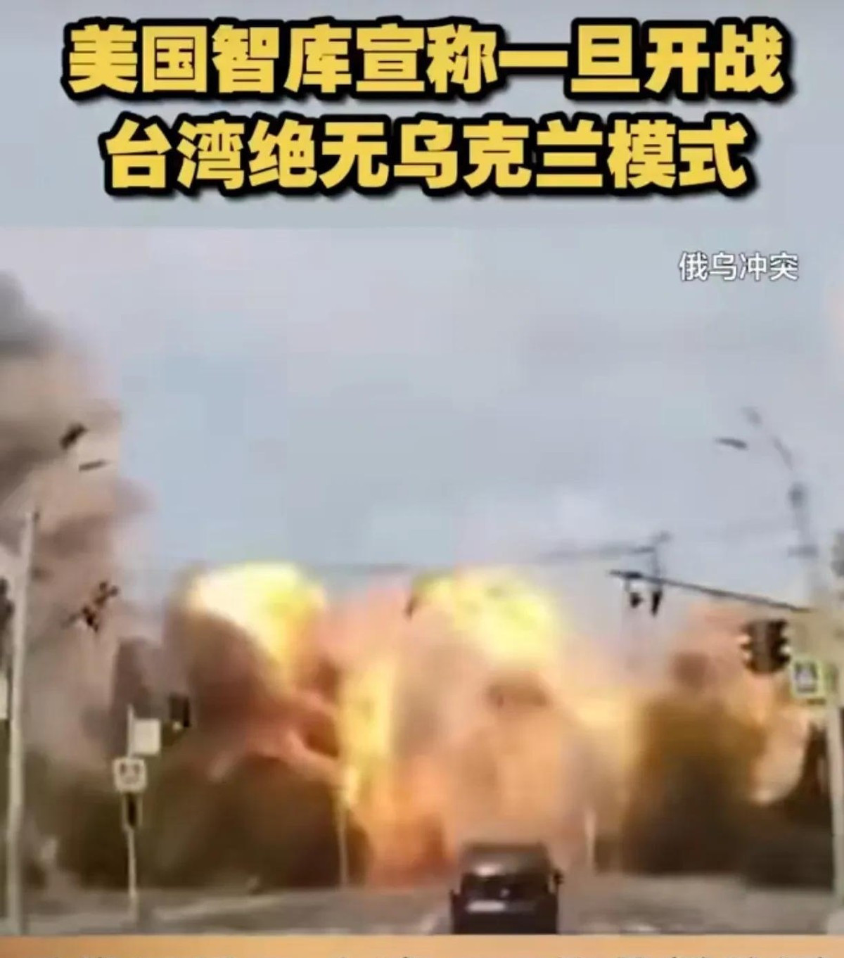 台湾跟乌克兰不一样不能照搬啥？有人想把乌克兰那套往台湾