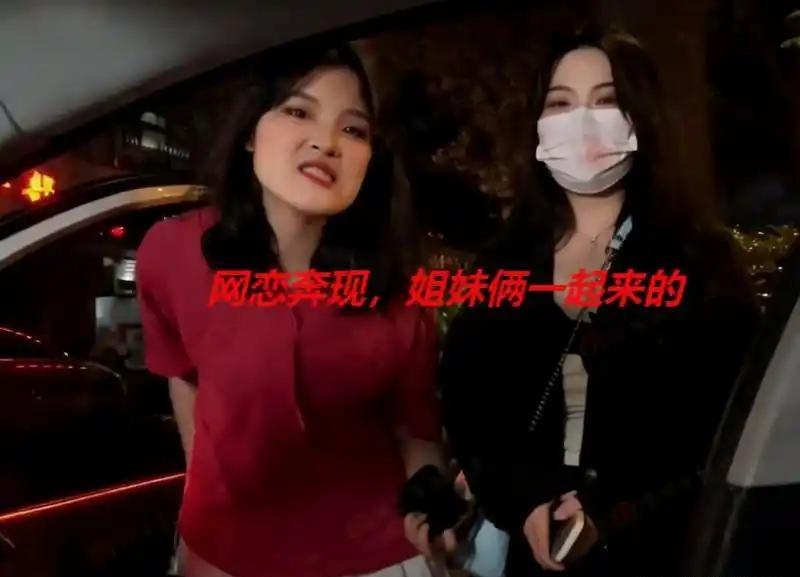 小伙千里奔赴和网恋对象见面，没想到对方直接带着姐姐一起过来奔现。晚饭桌上气氛微妙