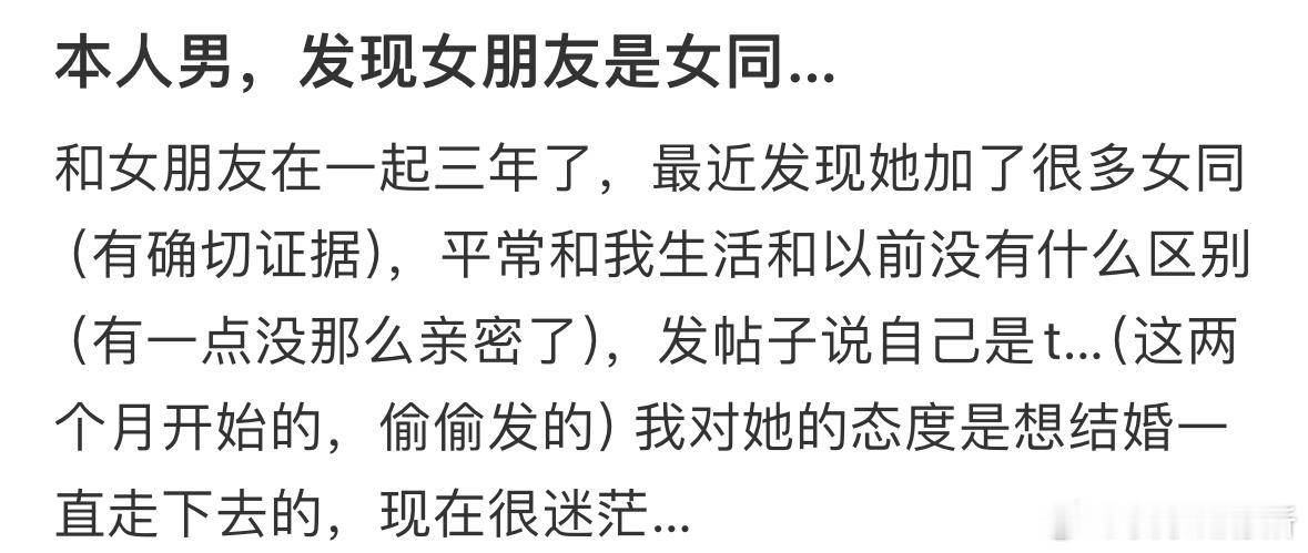 发现女朋友是女同怎么办​​​