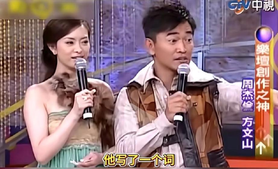 周杰伦不肯帮方文山谱曲的歌名实在太好笑方文山写了一首歌叫《甩我马子一巴掌》，