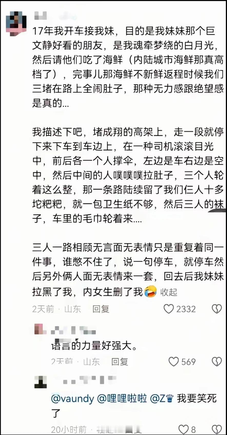 让大家感受下白描文字的魅力~