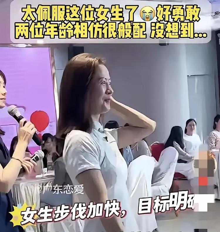 广州相亲现场这一幕看得人心里五味杂陈。白衣女士鼓足勇气当众向男嘉宾告白，这份主