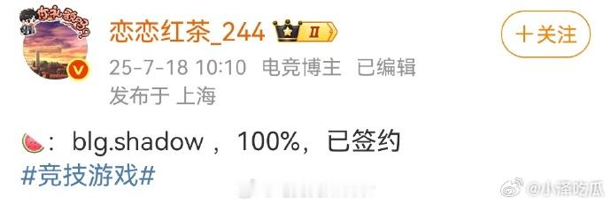 光速！Beichuan完赛直接失业，消息人士透露原FPX打野shd0w已与BLG