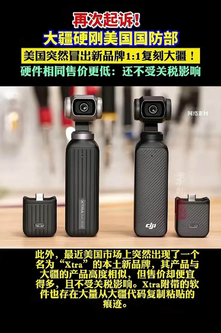 如果这场官司大疆输了就有趣了[doge]以后ios手机也将进入千元机时代得，这下开始