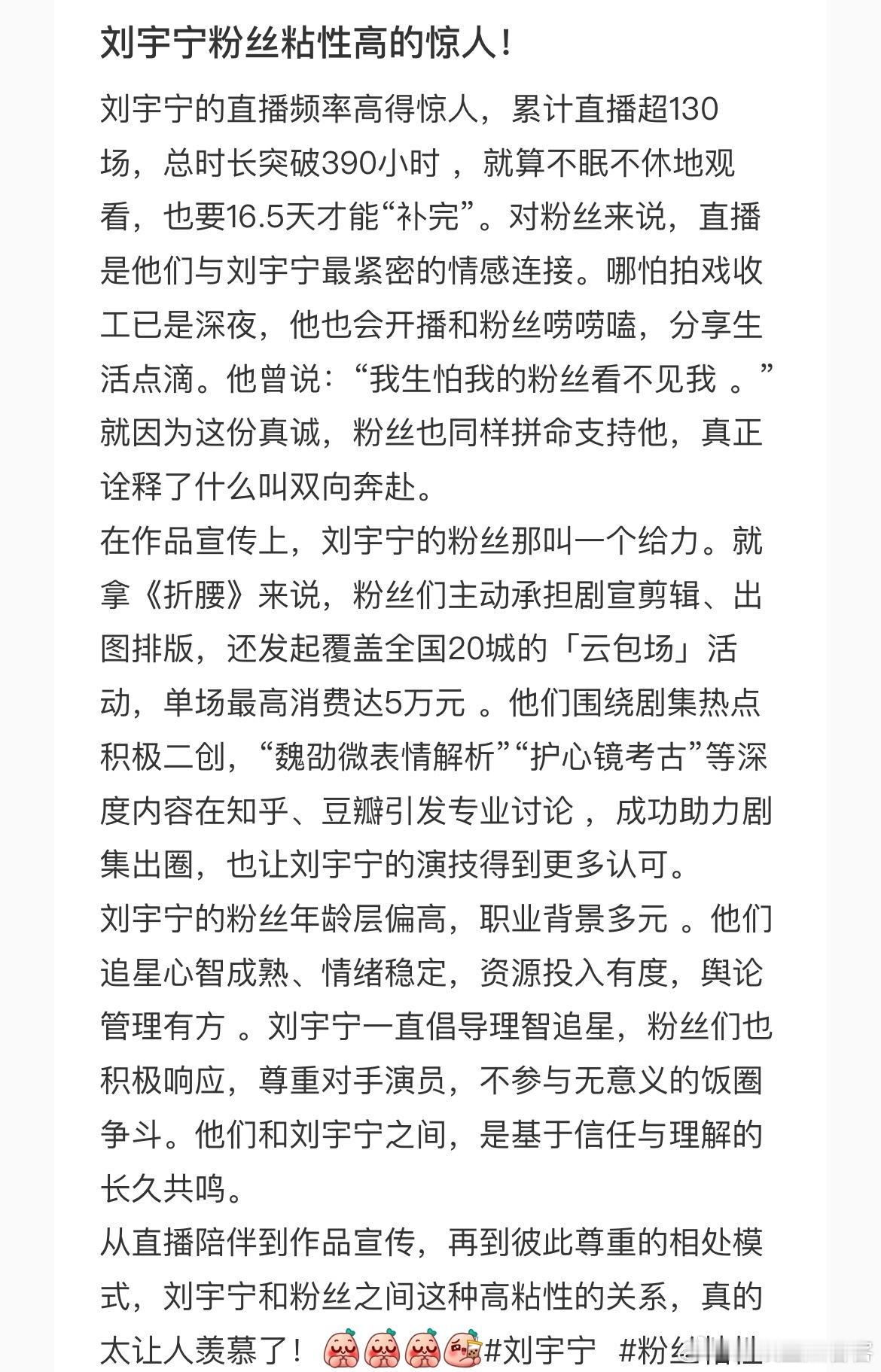 刘宇宁粉丝黏性高的惊人画像很优质的一个群体[666][666]​​​