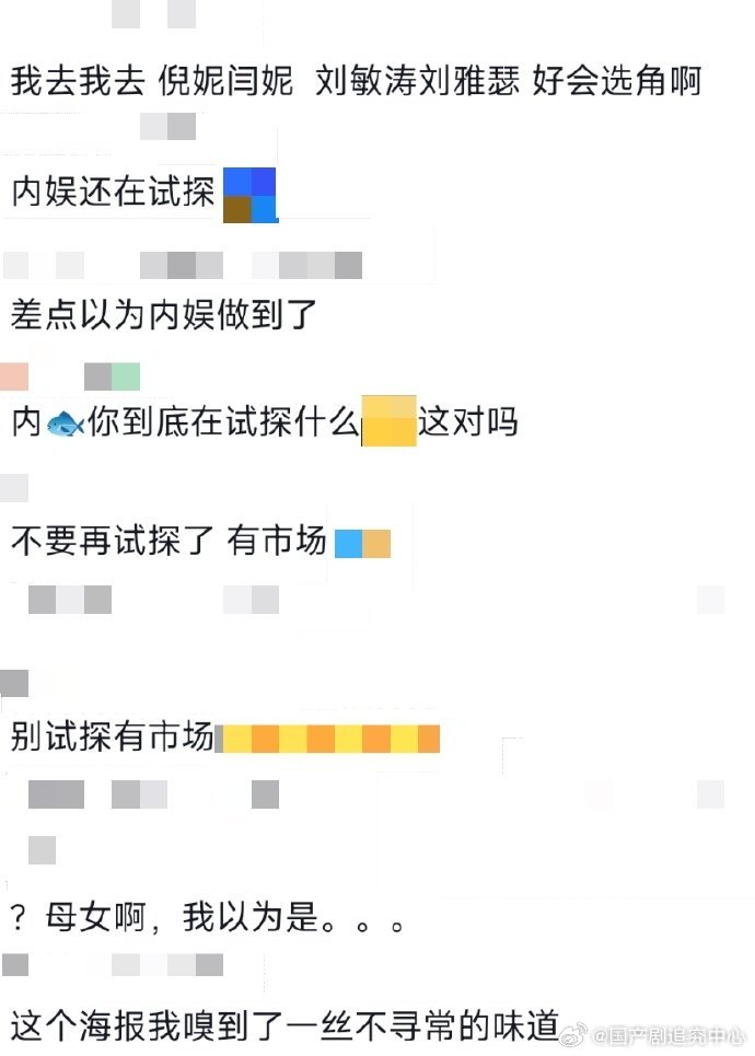 隐身的名字这么会拍的嘛倪妮闫妮刘雅瑟刘敏涛四位实力派演员集结😎在《隐身的名字