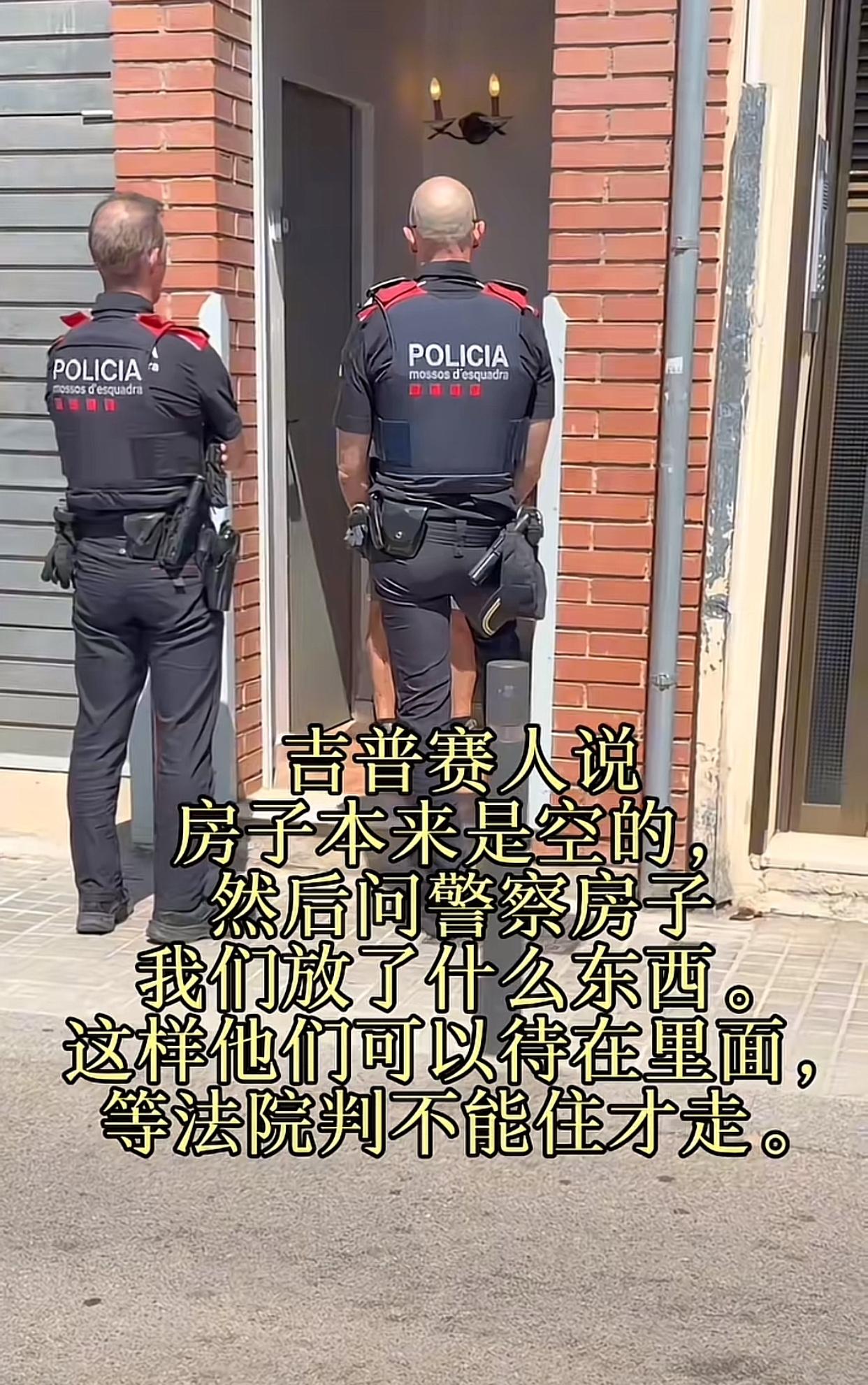 近日，一对跨国夫妻分享，他们在西班牙的房子被人撬锁强占了，两人现在有家不能回，报