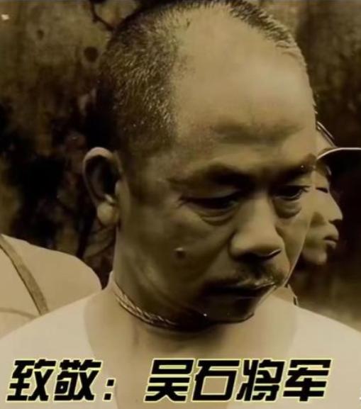 当看到吴石将军的刑讯资料，我泪目了。吴石将军受刑后那模样，想起来就心疼。同监