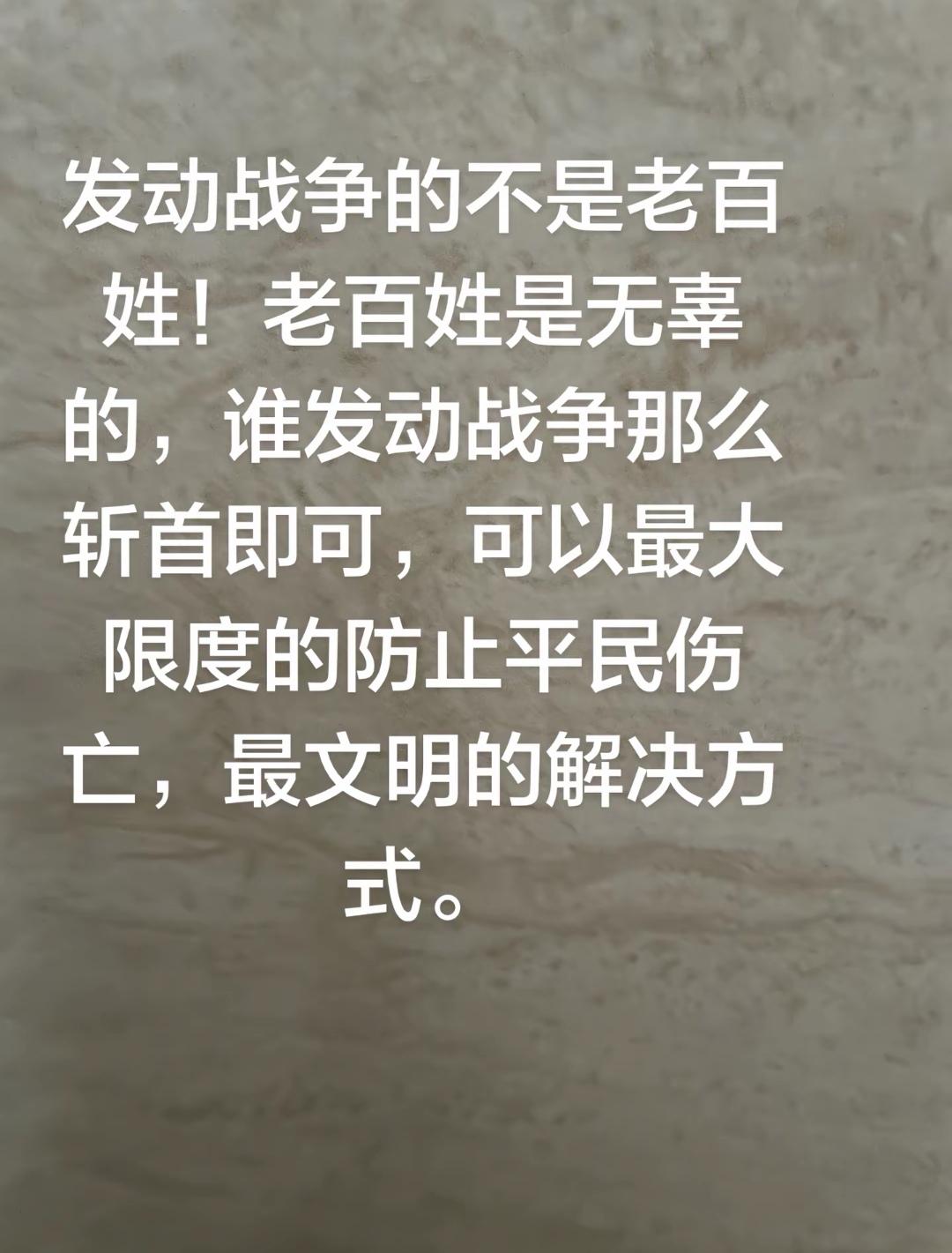 你敢信吗？居然有人把战争吹成