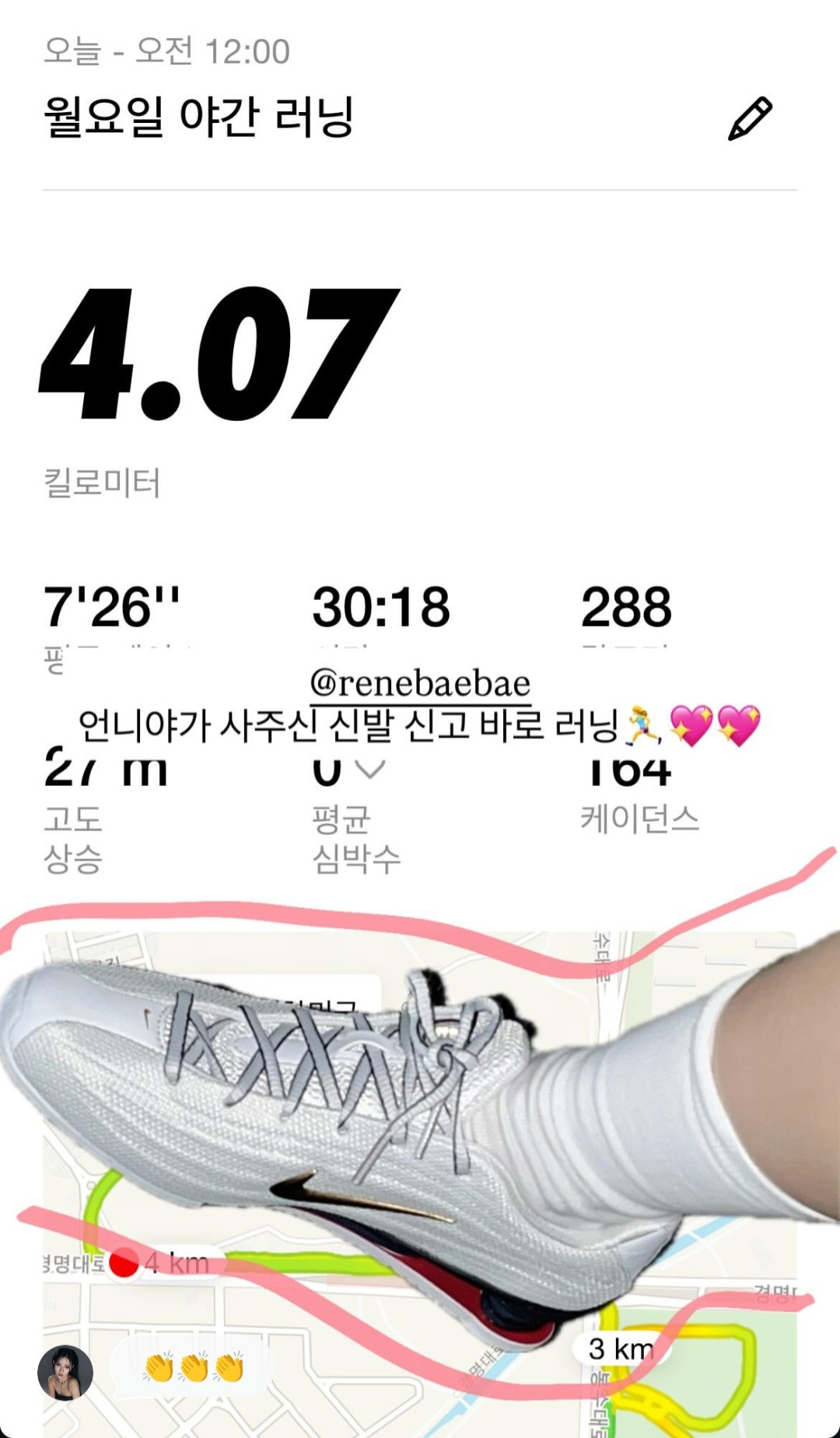 Irene🦋裴珠泫260524aurroio（伴舞）igstory提及