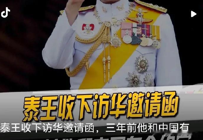 泰国国王要来中国了，50年头一回。不是访友，是走亲戚。​​要说这国际新闻里最近