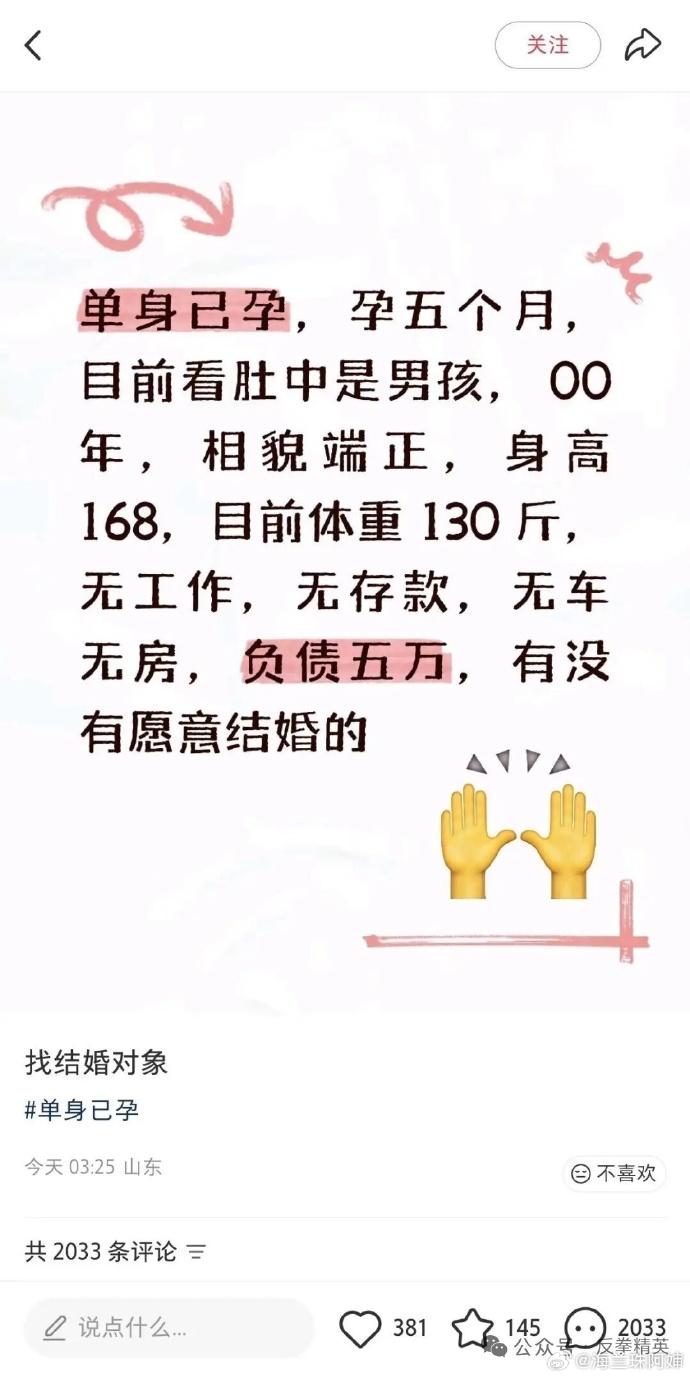 医院是不能告诉你胎儿性别的，所以是不是真的男孩不能由你说了算。如果不是男孩的