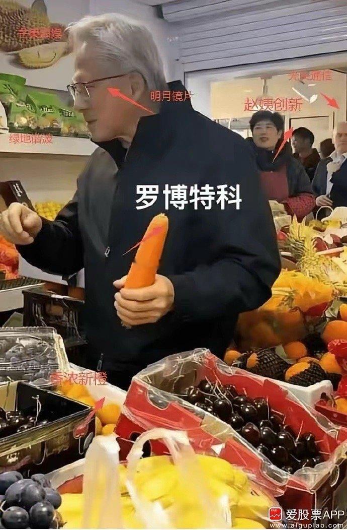 周末黄仁勋再度来华了，中国第一站在上海逛菜市场，还试吃了砂糖橘，买了4样水果，花