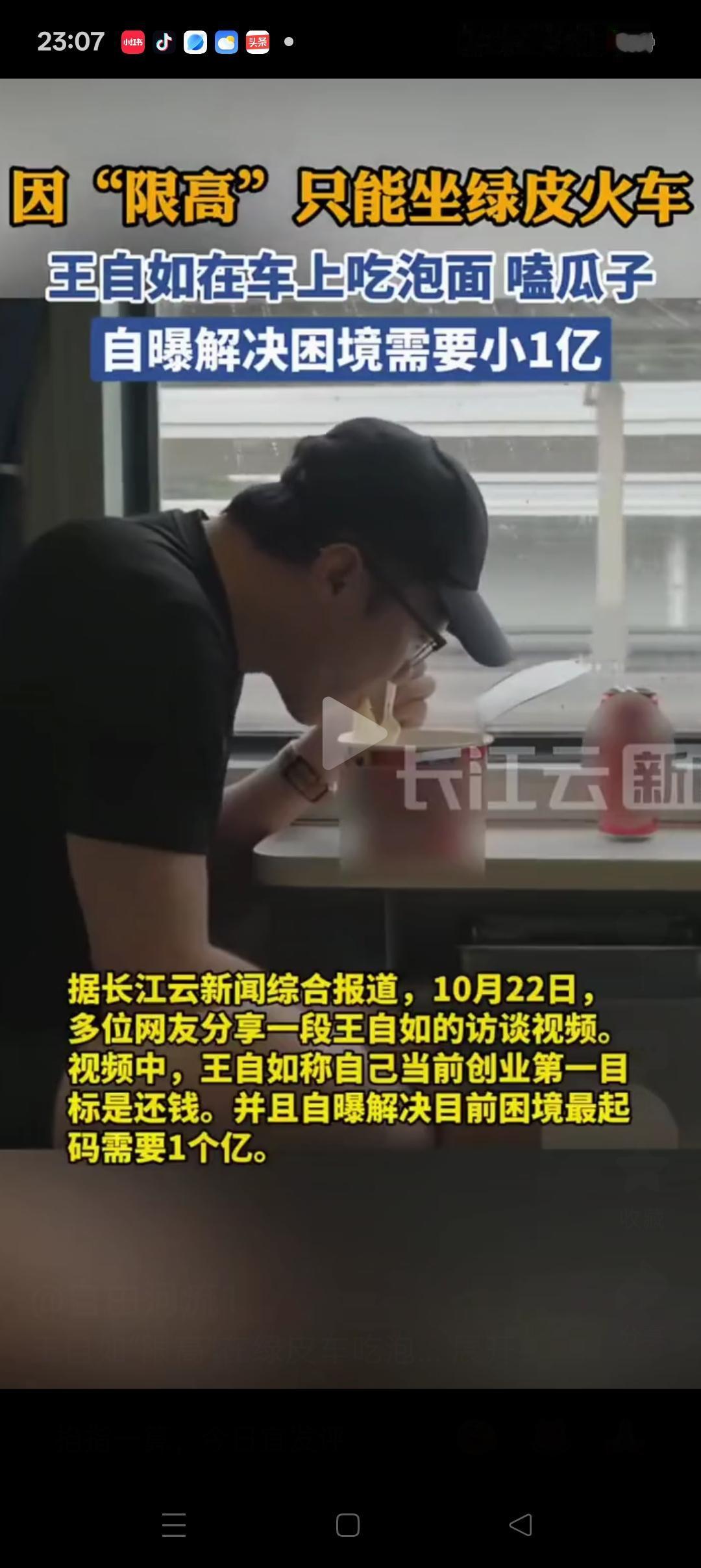 你可以说王自如糊涂，自己欠1个亿怎么来的都说不清楚！你也可以说他平庸，和罗永浩