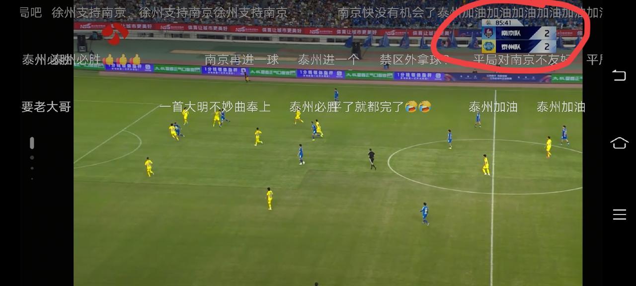 南京2:2泰州，隔壁南通和扬州开心死了！现在的情况是，即便最后一轮南京赢下镇江