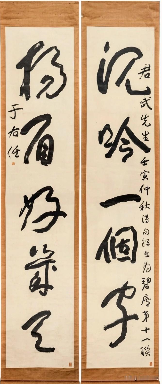 于右任的这副书法对联，没有深厚的书法功底和文学知识，要想看懂，比登天还难