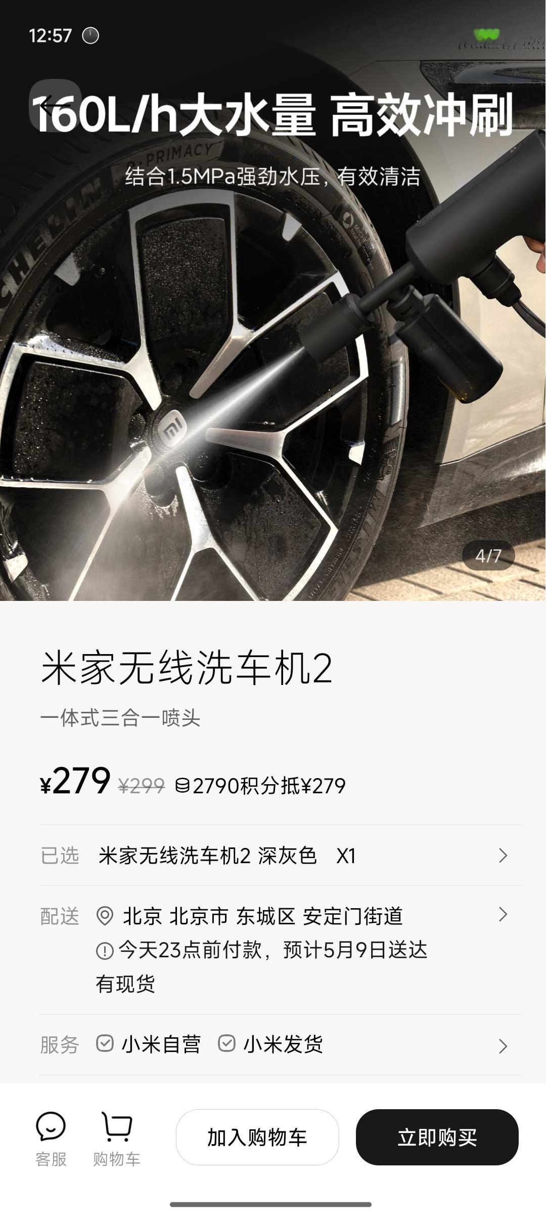 小米汽车回应碳纤维双风道前舱盖争议冷知识：你看看小米赠送那20000积分可以