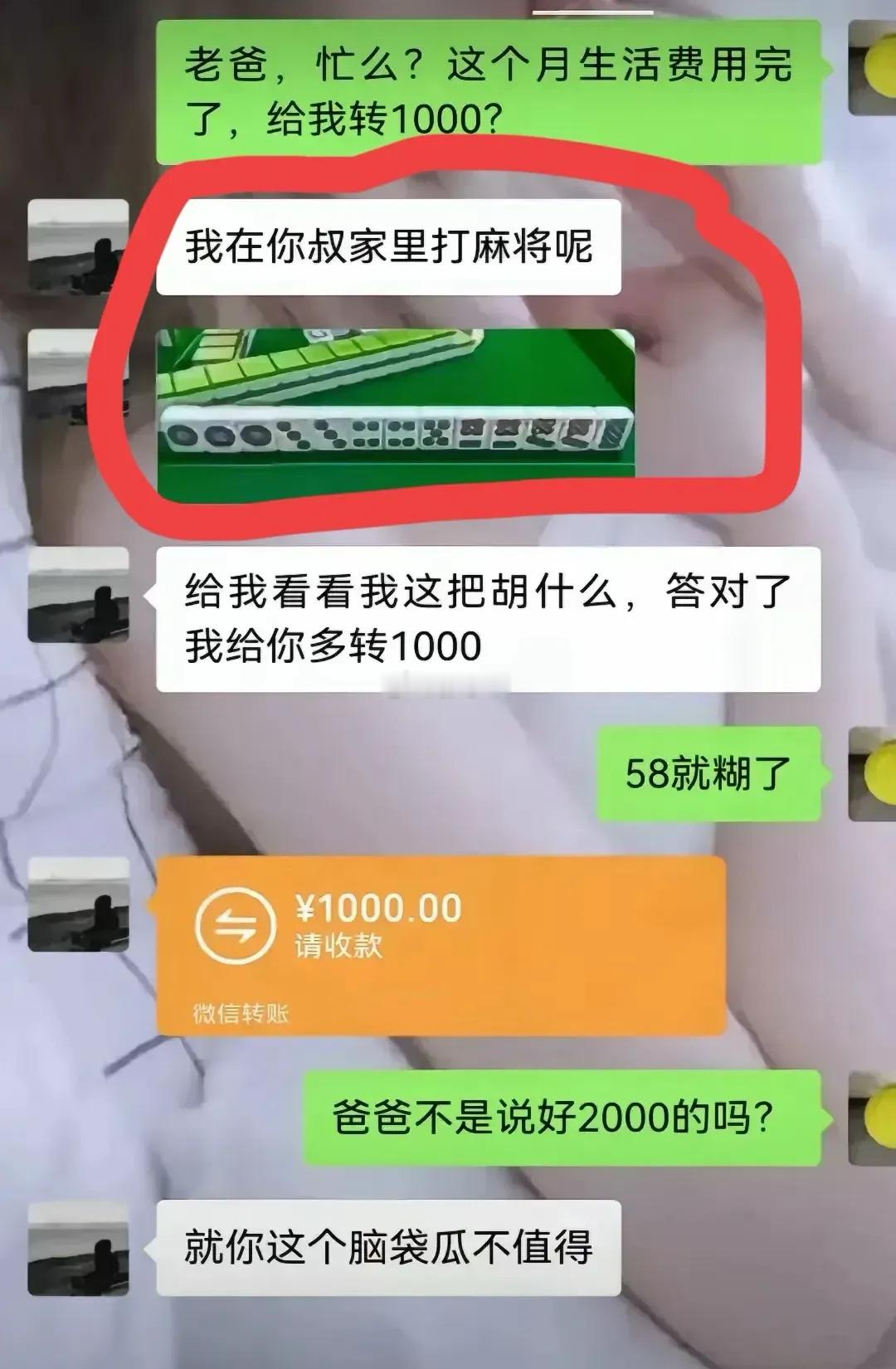 爸妈的钱，你敢要吗？