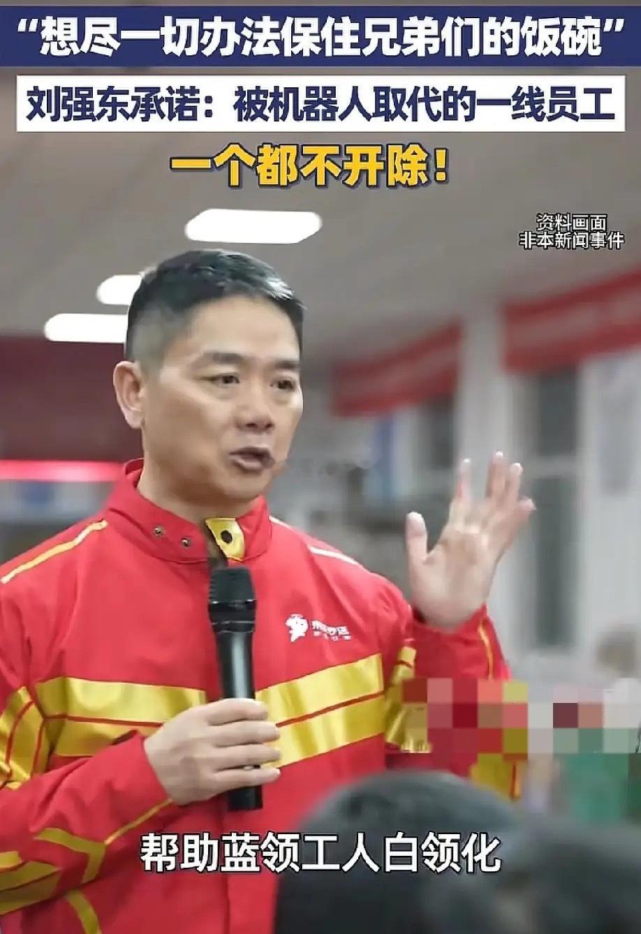 真兄弟！5月27日，据大象新闻报道，那个身家千亿却喊"风里来雨里去"的刘强东，在