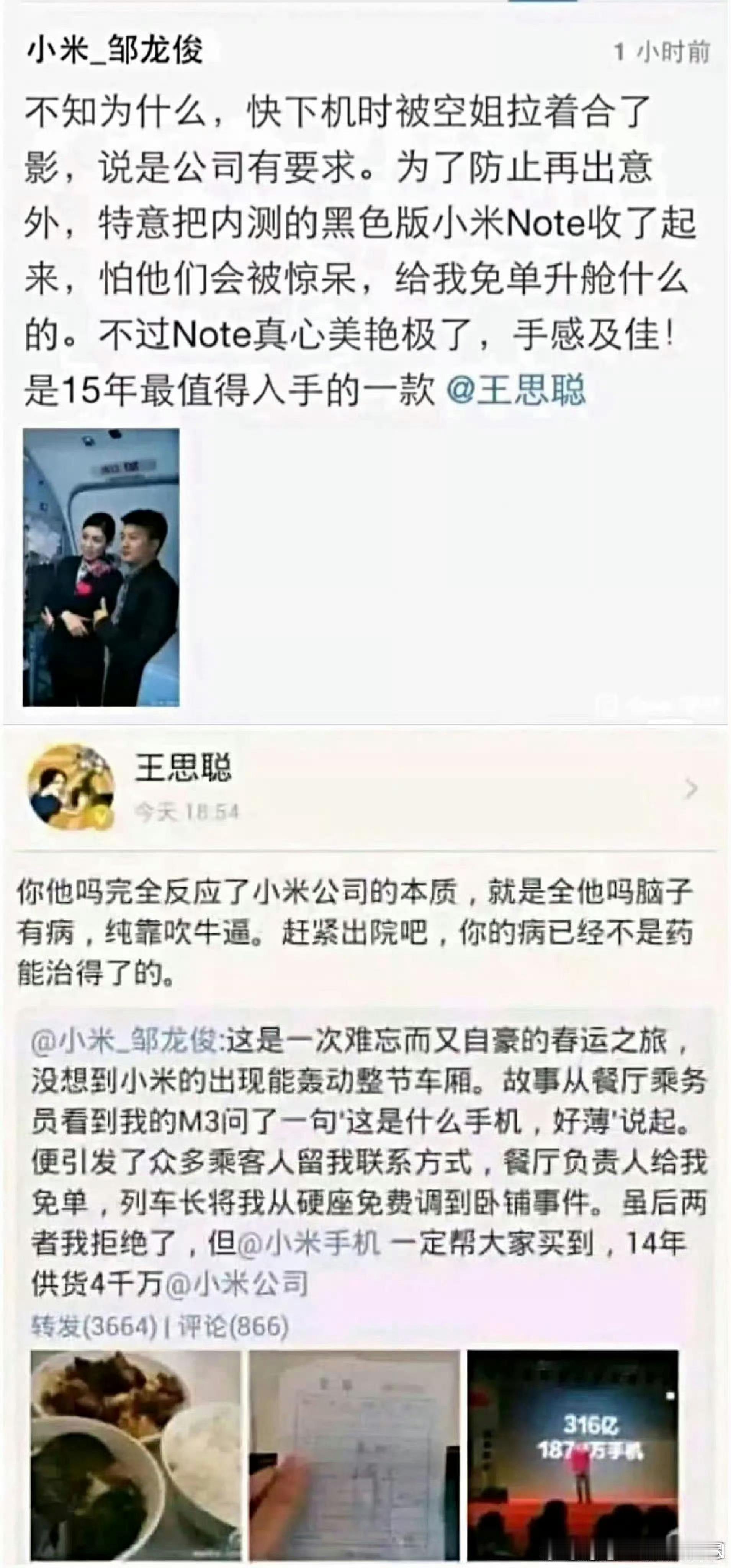 小米工程师谈某大模型重新出山引战高管虚空放枪，不知道怕什么？这么多年了，他还是